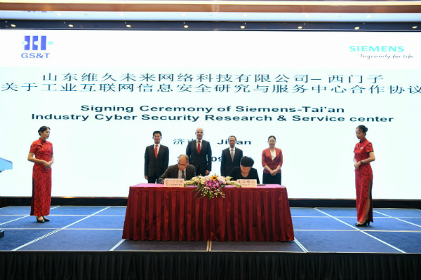 集團(tuán)子公司維久未來(lái)網(wǎng)絡(luò)公司與德國(guó)西門(mén)子簽署合作協(xié)議，推進(jìn)信息技術(shù)咨詢(xún)服務(wù)創(chuàng)新