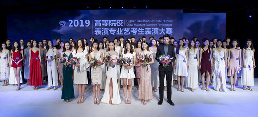 2019最美藝考生出爐 高等院校表演專業藝考生表演大賽落幕