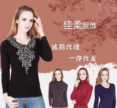佳柔竹纖維秋衣秋褲套裝 一件代發免費加盟，打造時尚健康新生活